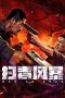 War on Drug (2025) Sub Indonesia War on Drug (2025) Sub Indonesia