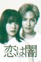 Murderous Encounter (2025)
