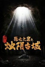 The Guardians of Zhu Yin (2025) Sub Indonesia The Guardians of Zhu Yin (2025) Sub Indonesia