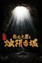 The Guardians of Zhu Yin (2025) Sub Indonesia The Guardians of Zhu Yin (2025) Sub Indonesia
