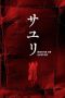 House of Sayuri (2024) Sub Indonesia House of Sayuri (2024) Sub Indonesia