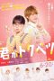 My Special One (2025) Sub Indonesia My Special One (2025) Sub Indonesia