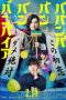 Babanbabanban Vampire (2025) Sub Indonesia Babanbabanban Vampire (2025) Sub Indonesia