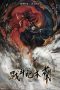 Fighting Mulan (2025) Sub Indonesia Fighting Mulan (2025) Sub Indonesia