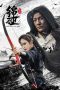 The Plot of Fire (2024) Sub Indonesia The Plot of Fire (2024) Sub Indonesia