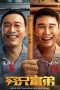The Better Life (2023) Sub Indonesia The Better Life (2023) Sub Indonesia
