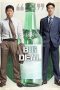 Big Deal (2025) Sub Indonesia Big Deal (2025) Sub Indonesia