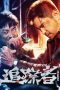 The Finder (2025) Sub Indonesia