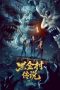The Legend of Heijin Village (2025) Sub Indonesia The Legend of Heijin Village (2025) Sub Indonesia