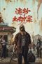 The Sixth Robber (2025) Sub Indonesia The Sixth Robber (2025) Sub Indonesia