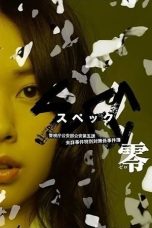 SPEC Zero (2013) Sub Indonesia SPEC Zero (2013) Sub Indonesia