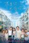 Love at First Lie (2023) Sub Indonesia Love at First Lie (2023) Sub Indonesia