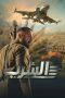 The Swarm (2024) Sub Indonesia The Swarm (2024) Sub Indonesia