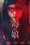 Toxic Daughter (2024) Sub Indonesia Toxic Daughter (2024) Sub Indonesia