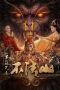 The Real Monkey King Bufashan (2026) Sub Indonesia The Real Monkey King Bufashan (2026) Sub Indonesia