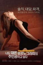 Sometimes Pornography Star (2015) Sub Indonesia