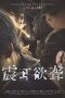 Sound of Silence (2025) Sub Indonesia Sound of Silence (2025) Sub Indonesia