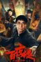 Huckster (2026) Sub Indonesia Huckster (2026) Sub Indonesia