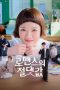 Absolute Value of Romance (2026) Absolute Value of Romance (2026)