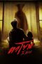 The Cursed Mask (2025) Sub Indonesia