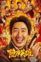 Hero in the Hidden City (2026) Sub Indonesia Hero in the Hidden City (2026) Sub Indonesia