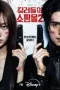 A Shop for Killers (2026) Season 2 A Shop for Killers (2026) Season 2