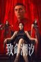 Murder Game (2026) Sub Indonesia Murder Game (2026) Sub Indonesia