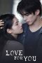 Love For You (2026) Love For You (2026)