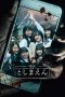 Toshimaen Haunted Park (2019) Sub Indonesia Toshimaen Haunted Park (2019) Sub Indonesia