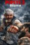 Popeye III Requiem (2026) Sub Indonesia