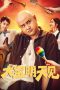 See You Tomorrow Da Bao (2025) Sub Indonesia