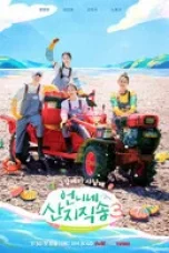 Fresh off the Sea Season 3 (2026)