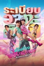 Mor Lam Rhythm (2026) Sub Indonesia