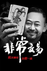 Unusual Deal (2025) Sub Indonesia Unusual Deal (2025) Sub Indonesia