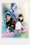 Stella Next to Me (2025) Sub Indonesia