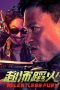 Relentless Fury (2025) Sub Indonesia